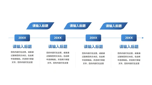 简约实景蓝色时间轴PPT模板