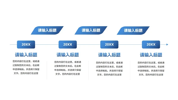 简约实景蓝色时间轴PPT模板