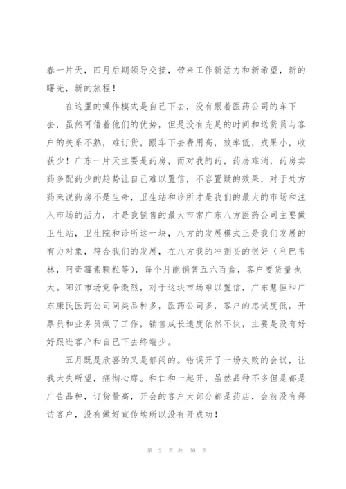 药品销售工作述职报告.docx