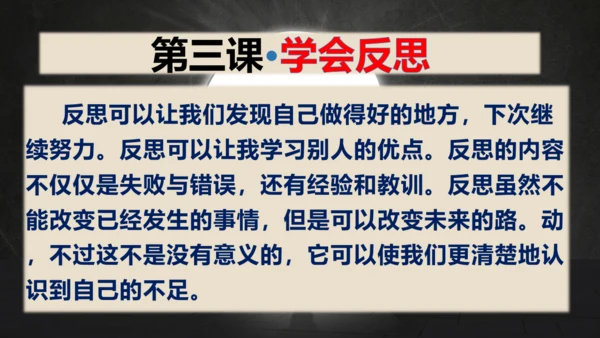 第一单元 完善自我 健康成长（复习课件）-2023-2024学年六年级道德与法治下学期期中专项复习（