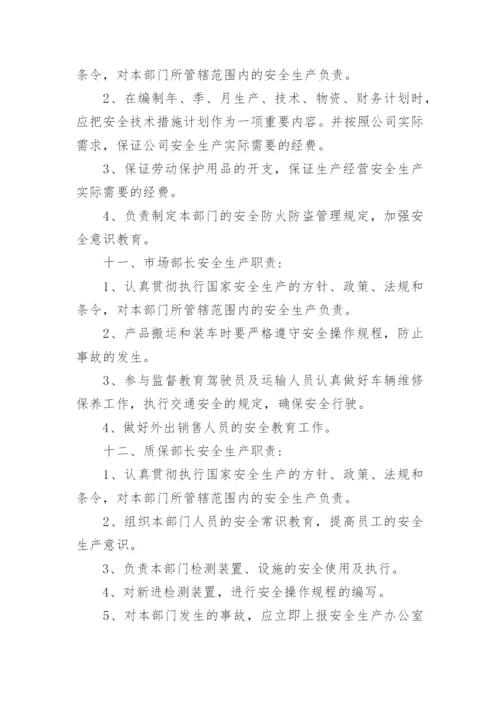 施工企业安全生产制度.docx