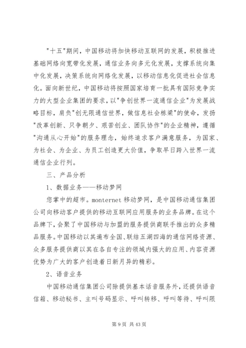 品牌形象策划书_1.docx