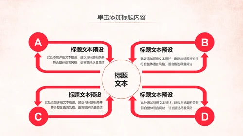 爱心公益传递爱心公益捐助爱心慈善PPT模板