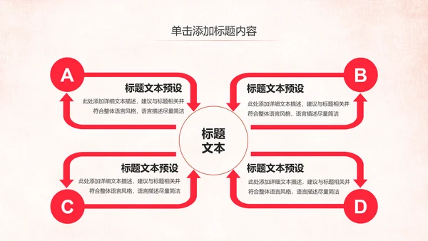 爱心公益传递爱心公益捐助爱心慈善PPT模板