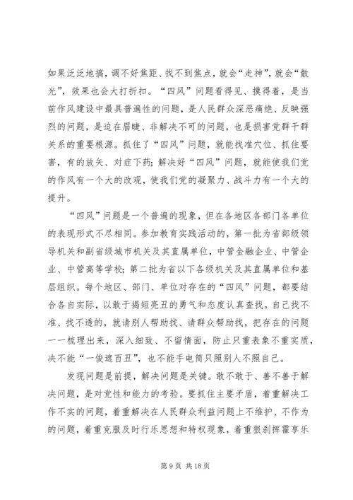 刘云山在党的群众路线教育实践活动工作会议上的讲话.docx