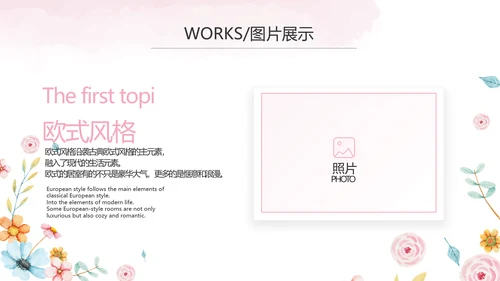 赞美老师感恩教师节主题班会动态PPT模板