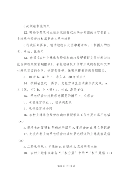 五原农村土地承包经营权确权登记颁证工作实施方案XX县区精选.docx