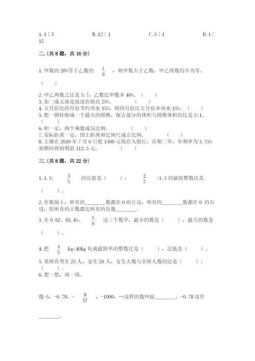 四川省【小升初】2023年小升初数学试卷含精品答案.docx