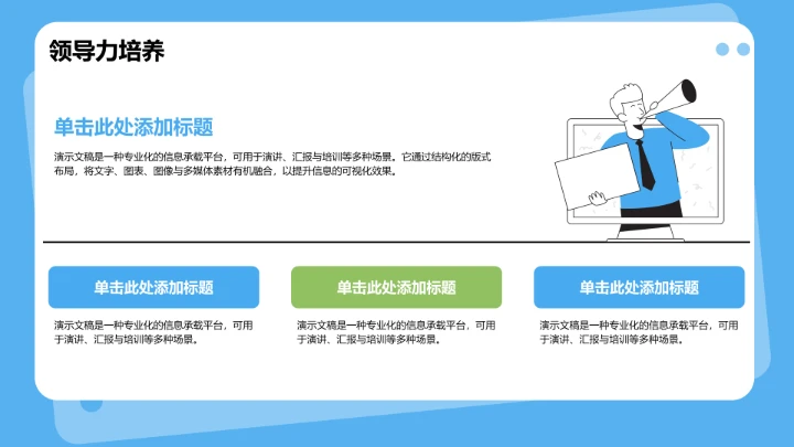 学生会招新与活动展示PPT