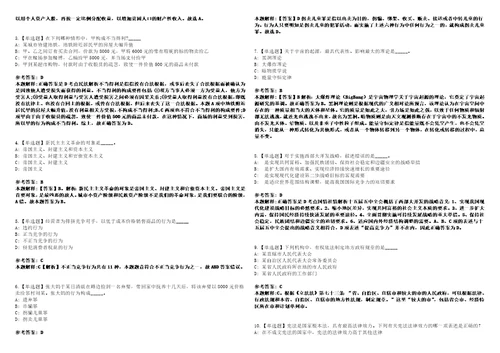 2021年01月2021山西石楼县事业单位招聘笔试3套合集带答案详解考试版