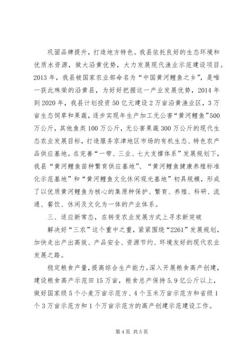 农业典型发言材料 (2).docx