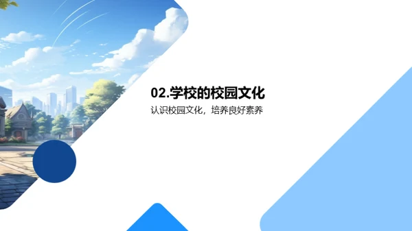 启航新旅程