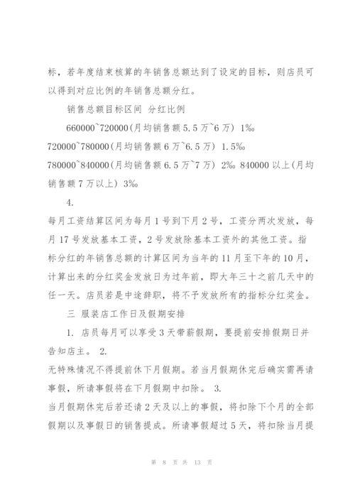 企业各岗位规章制度3篇.docx