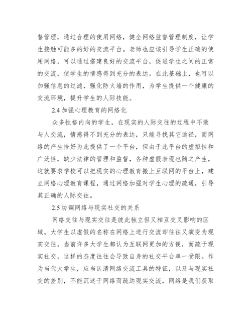 浙江工商大学论文封面.docx