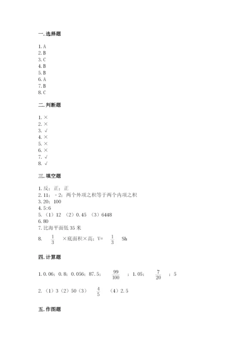 六年级下册数学期末测试卷（考试直接用）.docx