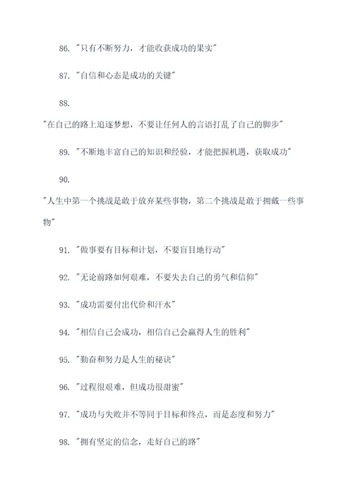 求人不如求自己名言名句