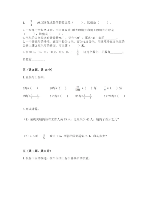 北师大版六年级数学下学期期末测试题附参考答案（达标题）.docx