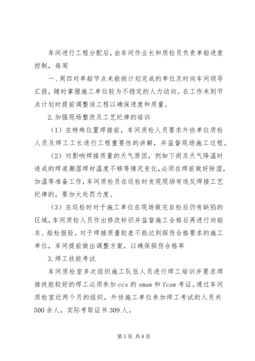 反恐内审整改报告.docx