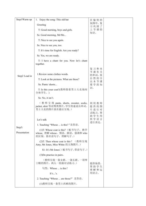 【课堂跟踪】Unit 5 My clothes B Let’s talk  check C Stor