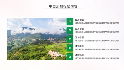 最美乡村旅游新农村建设乡村建设乡村旅游PPT