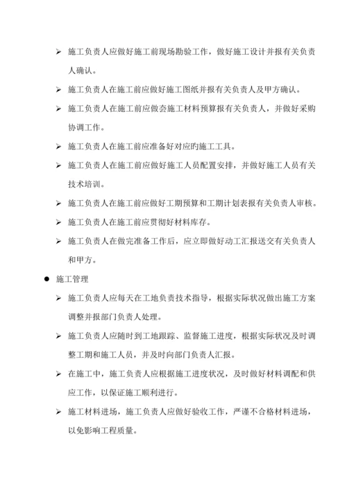 工程中心管理制度.docx