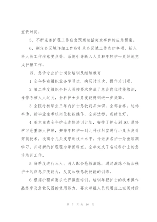 预防科护士述职报告.docx