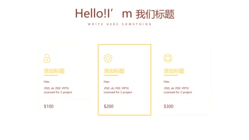 创意手绘蛋糕甜点烘焙动态PPT模板
