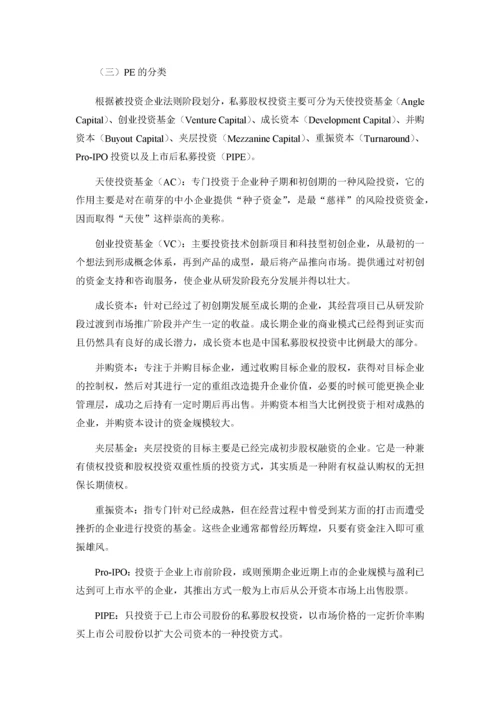 中国商业银行与股权投资PE合作.docx