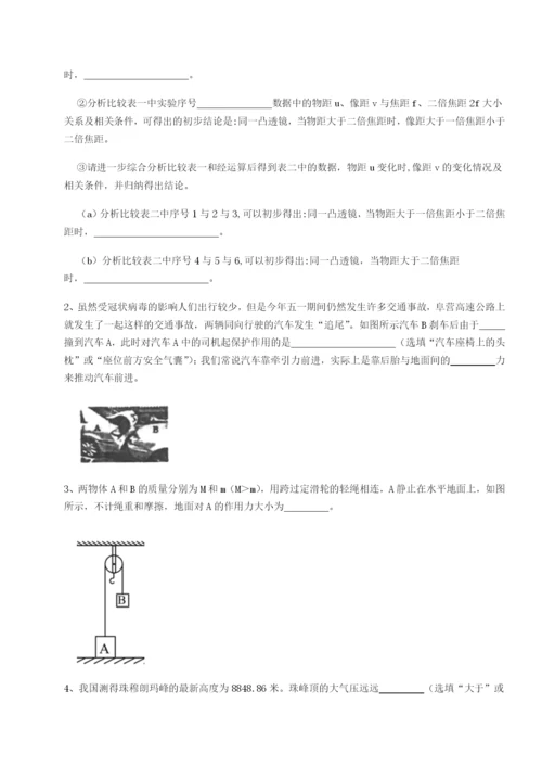 强化训练河北石家庄市第二十三中物理八年级下册期末考试专项练习试题（含答案解析版）.docx