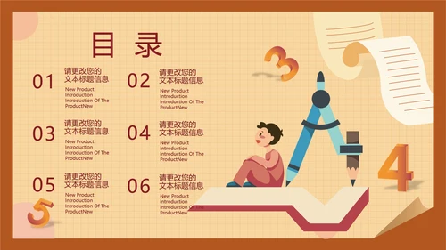 黄色插画风暑期数学课件PPT模板