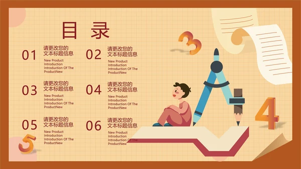 黄色插画风暑期数学课件PPT模板