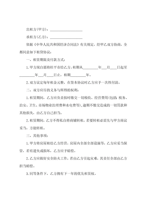 个人商品房买卖合同5篇