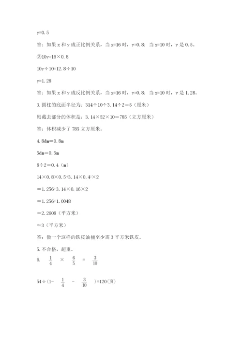 冀教版小升初数学模拟试题【精品】.docx
