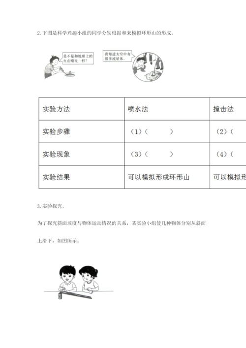 教科版科学三年级下册 期末测试卷含答案【新】.docx