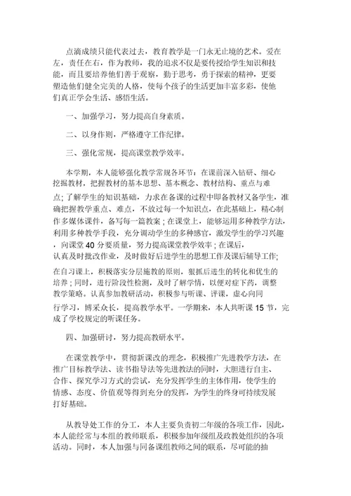 数学教师个人教学风格总结计划