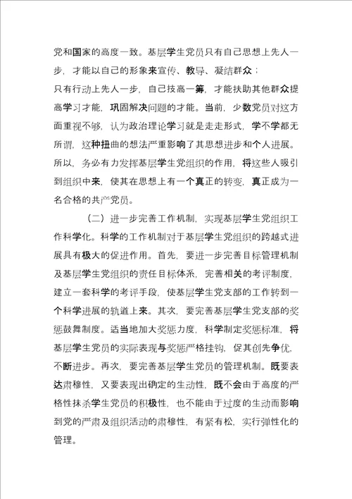 党员创先争优党员创先争优公开承诺