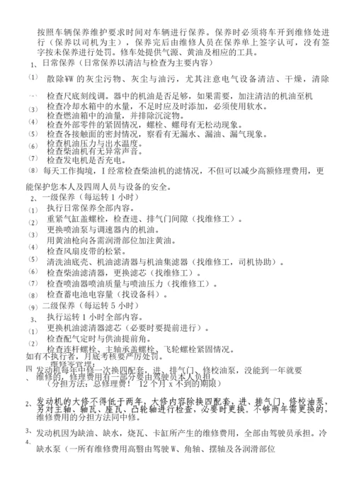 叉车安全操作规程.docx