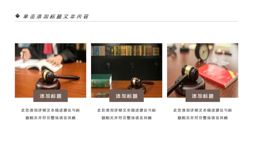 法律讲堂知识讲座培训普法宣传PPT模板
