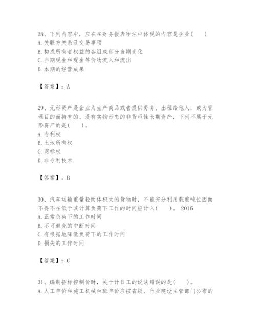 2024年一级建造师之一建建设工程经济题库附完整答案【精选题】.docx