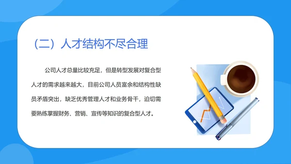 蓝色扁平风行政年度述职报告PPT模板