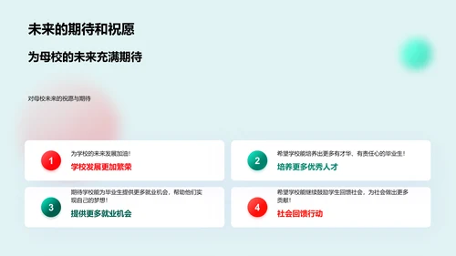 感恩成长与回馈PPT模板