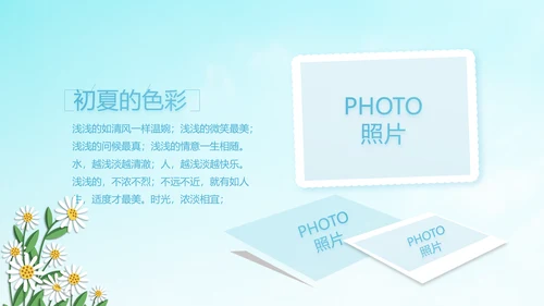 蓝色天空致青春毕业季大学毕业纪念册电子相册动态PPT模板