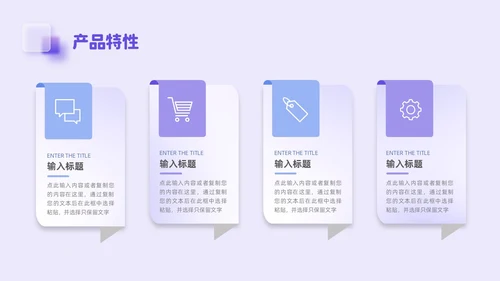 紫色毛玻璃微立体弥散风公司介绍企业宣传PPT模板