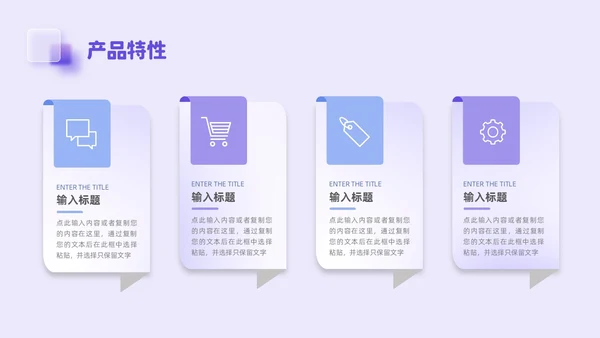 紫色毛玻璃微立体弥散风公司介绍企业宣传PPT模板