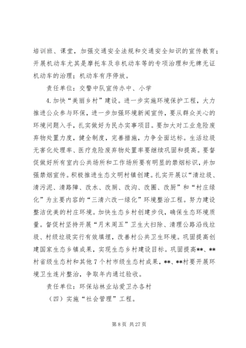 乡镇文化建设工作计划三篇.docx