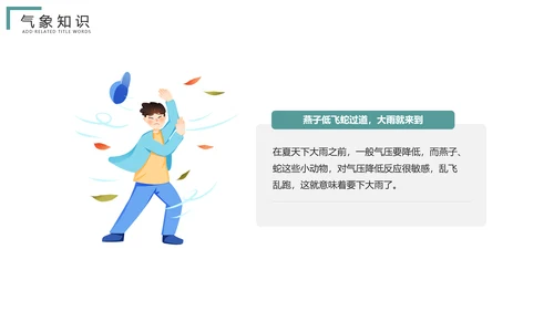 绿地球国际气象节日气侯问题动态PPT模板