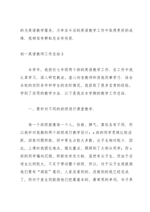 初一英语教师工作总结.docx