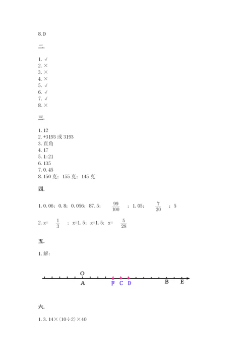 西师大版六年级数学下学期期末测试题（实用）.docx