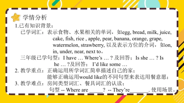 人教PEP版小学英语四年级上册期末复习 Unit 4-Unit 5 课件（共47张PPT）