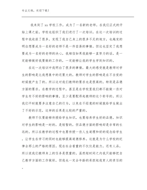 最新当教师个人心得体会优选范文6篇汇编.docx